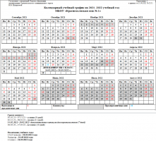 timetable2021